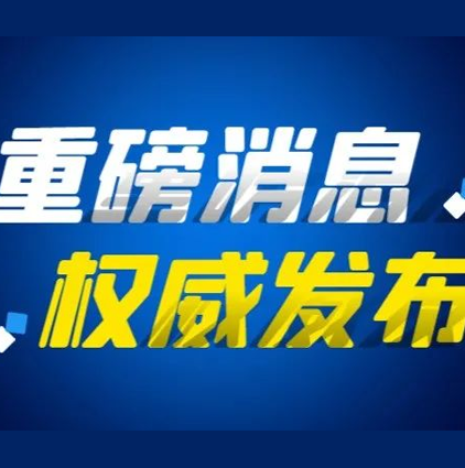 呂農(nóng)華教授團(tuán)隊(duì)發(fā)現(xiàn)：思連康可改善幽門(mén)螺桿菌根除治療患者的唾液、胃腸道菌群環(huán)境，減少不良反應(yīng)發(fā)生