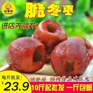 脆甜如飴，名揚(yáng)四?！矫睾颖睖嬷蔹S驊冬棗